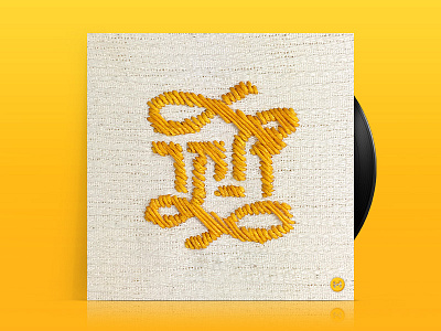 Zikr a genre a week album cover hebrew hebrew type lettering zikr