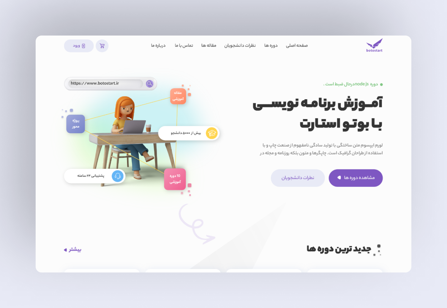 Botostrat Website Ui/Ux Design botostrat cleandesign creativewebsite dashboardui digitalproduct edtech educationalwebsite feeddesign interfaceinspiration landingpagedesign learningplatform minimaldesign modernui onlinecourses persiandesigner productdesign uidesign userexperience uxdesign webdesign