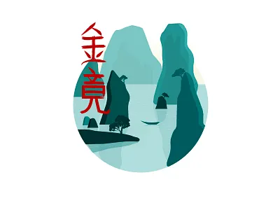 Glass river asian boat hieroglyphs illustration landscape river rocks shadows trees