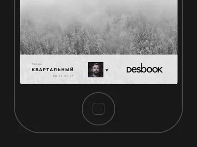 Desbook Sneak Peak Nr.1 bar community course desbook design learning mobile peak site sneak