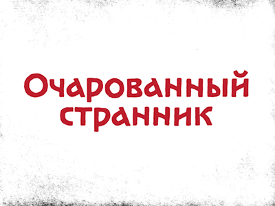 Hostel Logo lettering logo script sketchs