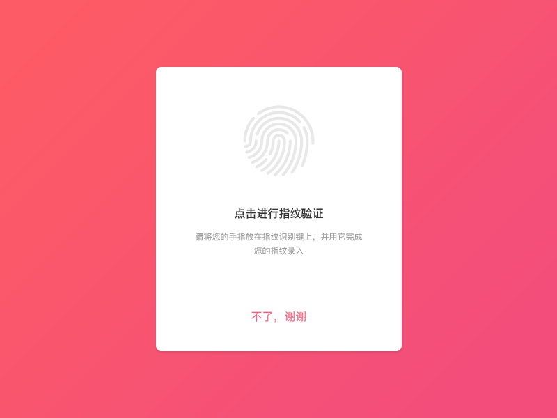 Fingerprint Input