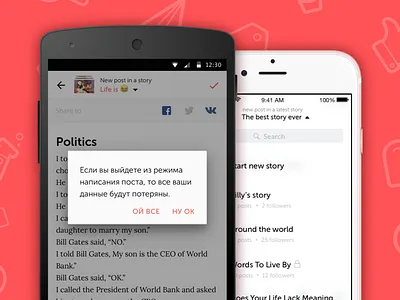 Storia Create Flow Fun app create flow fun iphone nexus storia