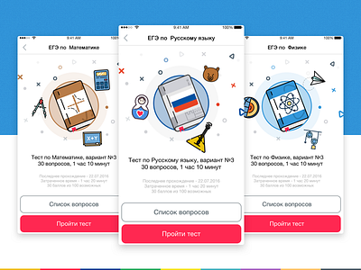 School Tests: illustrations app edu education exam illustrations iphone school sketch test ui