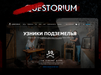 Web site for "live quests" black blood brending quest red russia shot startup ui ux web web design website