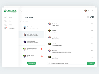 Messenger for Sberbank bank cash flat history messenger minimal money ruble sberbank ui ux visa