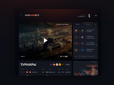 GoodGameBets cs design dota2 game madys madys.net rate ui ux web web design Дизайн