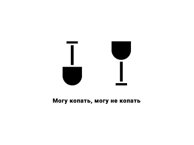 Dig it glass goods home icon minimal spade