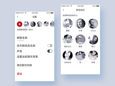 Aone app chat design edit flat ios list setting social ui