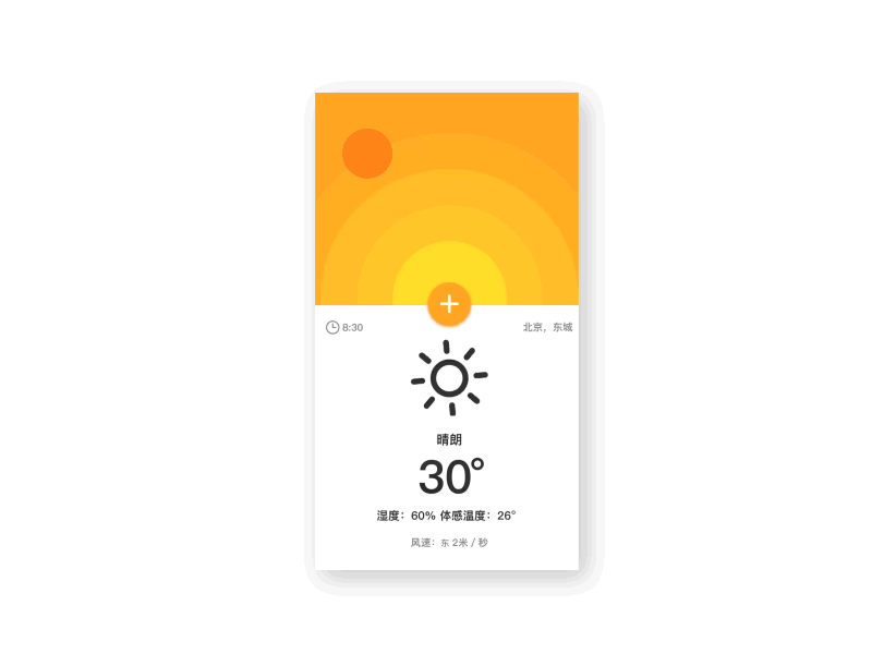 Weather app weather，app，yellow，purple，gif