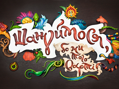 Shanuymosya Print