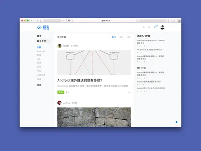 Juejin Zhuanlan Page