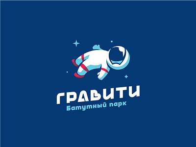 Logotype astronaut cosmonaut logo logotype space trampoline vector