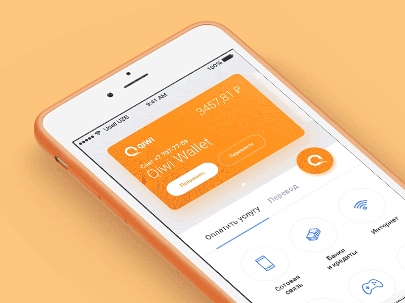 QIWI App Animation animation app bank interaction money motion ui ux wallet
