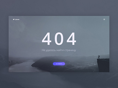 404 Page 404 app dailyui day008 error interface landing minimal page site ui ux