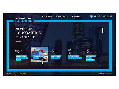 Broker «Guaranty» clean fullscreen insurance promo site web webdesign website