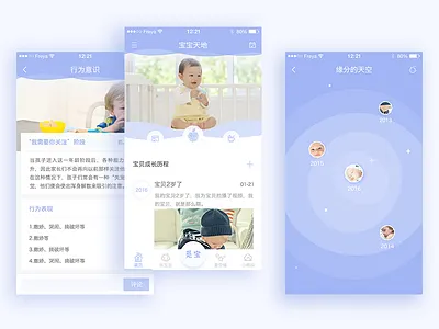 baby app design ios picture ui ux