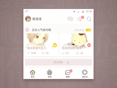 MoePlay animation game sketch ui ux