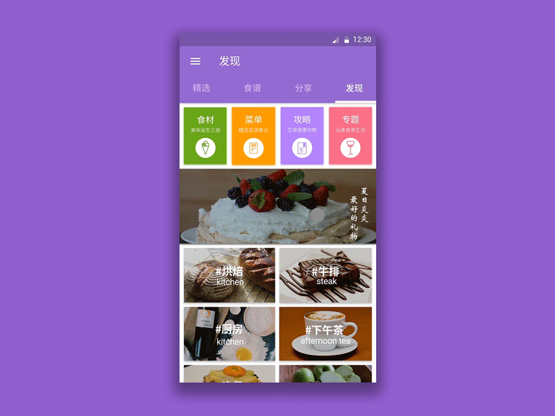 side-navigation bar app bar food gif ios side navigation