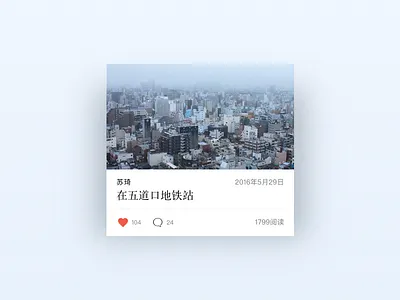 Article Card app article chinese enclave ios