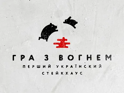 PLAY WITH FIRE barmalei fire folk grill kiev logo steak steakhouse ukraine