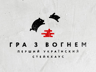 PLAY WITH FIRE barmalei fire folk grill kiev logo steak steakhouse ukraine