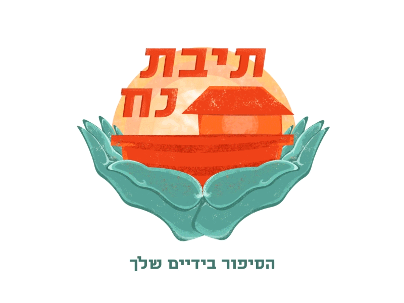 Noah's Ark after effects animation hebrew illustration noahs ark photoshop