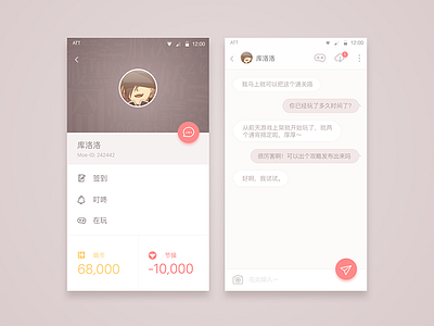 Moe Message message ui ux