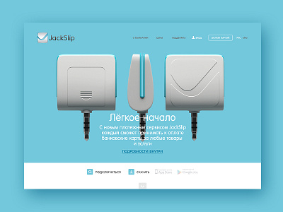 Jackslip Concept app concept design mobile online pay site ui uiux web