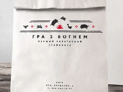 PACK TO GO FOR RESTAURANT barmalei fire folk grill kiev logo pack steak steakhouse to go ukraine