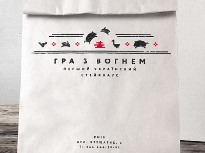 PACK TO GO FOR RESTAURANT barmalei fire folk grill kiev logo pack steak steakhouse to go ukraine