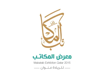 M3rad El Makateb ( Exhibition in qatar ) arabic design exhibition logo lshazly qatar typography