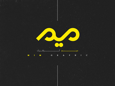 Mim Logo adobe design line logo logodesign