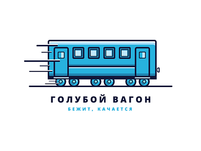 Blue Railway Carriage blue carriage cartoon childish illustration moving railway russian train