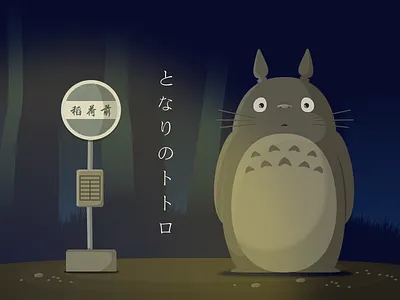 Totoro totoro