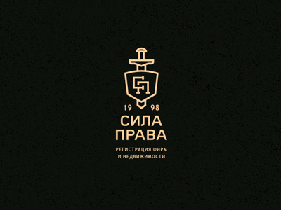 Сила Права / Power of Law / 2 book emblem icon justice law logo logotype monogram outline sign sword