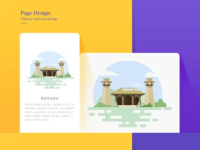icon chinese style