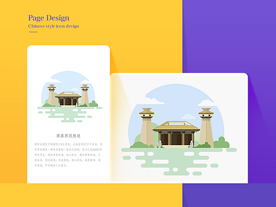 icon chinese style