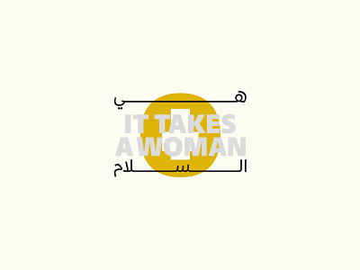 It Takes A Woman - هي السلام sans serif syria un woman woman power