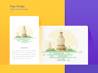 icon chinese style