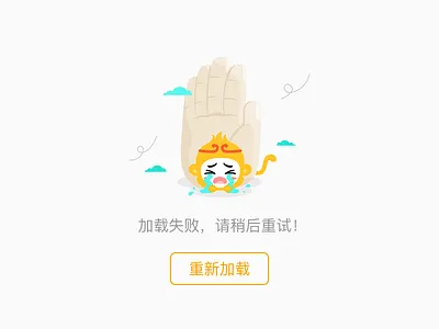 Empty State For App app connection empty error happy icon illustration no result search sorry wifi