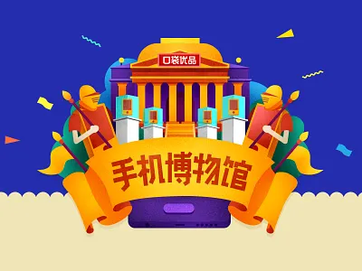 Museum of Mobile Phone mobile museum