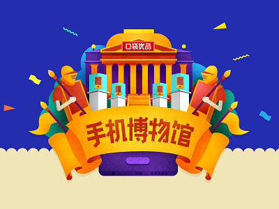 Museum of Mobile Phone mobile museum