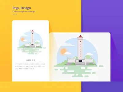 interface chinese style