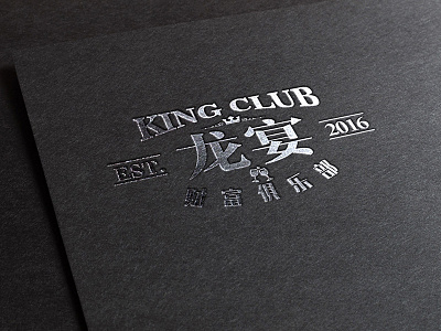 KING CLUB 01 brand club finance king logo new recent shot wealth