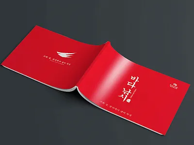 海底捞（韩国店）宣传册01 品牌