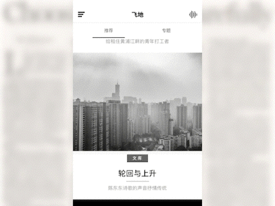Article sort ios reading app