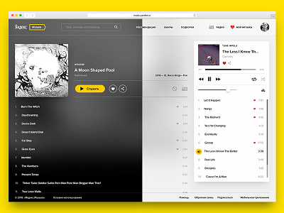 Yandex.Music — 4 of 5 — Black & White Versions a moon shaped pool currents music radiohead tame impala yandex