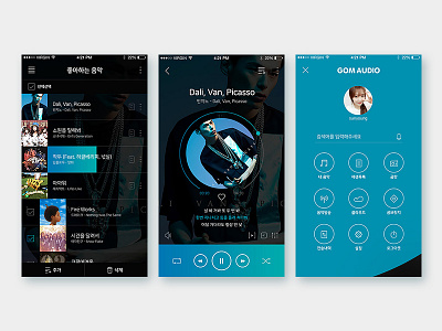 Gom Audio audio music play player
