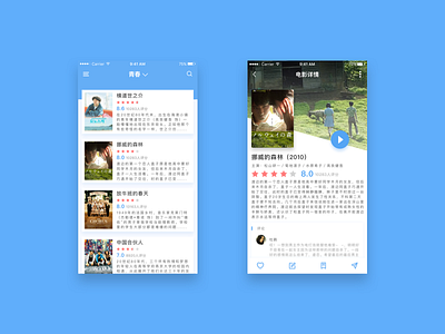 800x600 application blue movie ui ux